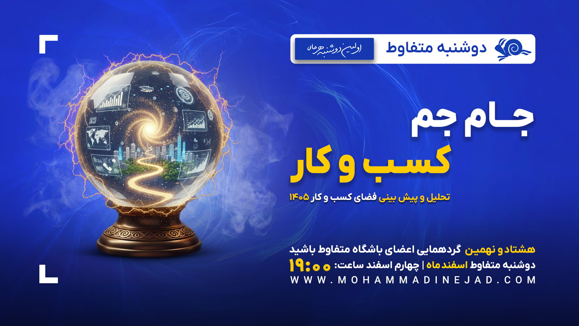 جام جم کسب و کار