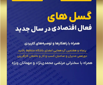دوشنبه متفاوط اردیبهشت ماه 1402 - سخنرانی دکتر رضا بیدار