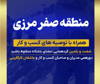 دوشنبه متفاوط شهریورماه 1402