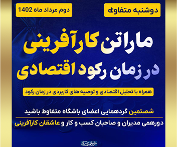 دوشنبه متفاوط مرداد ماه 1402 - سخنرانی آقای مهدی صفایی و آقای حسینی
